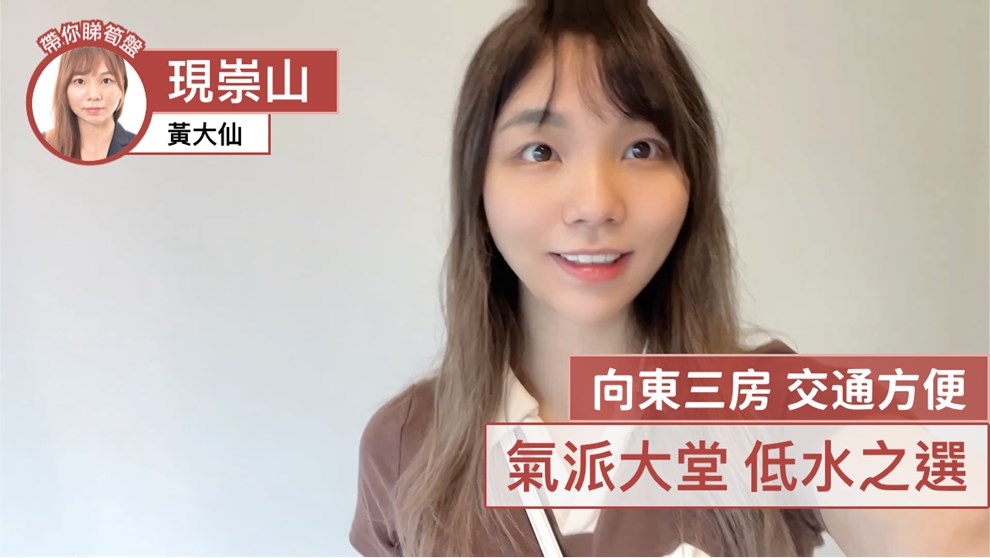 現崇山 6A座