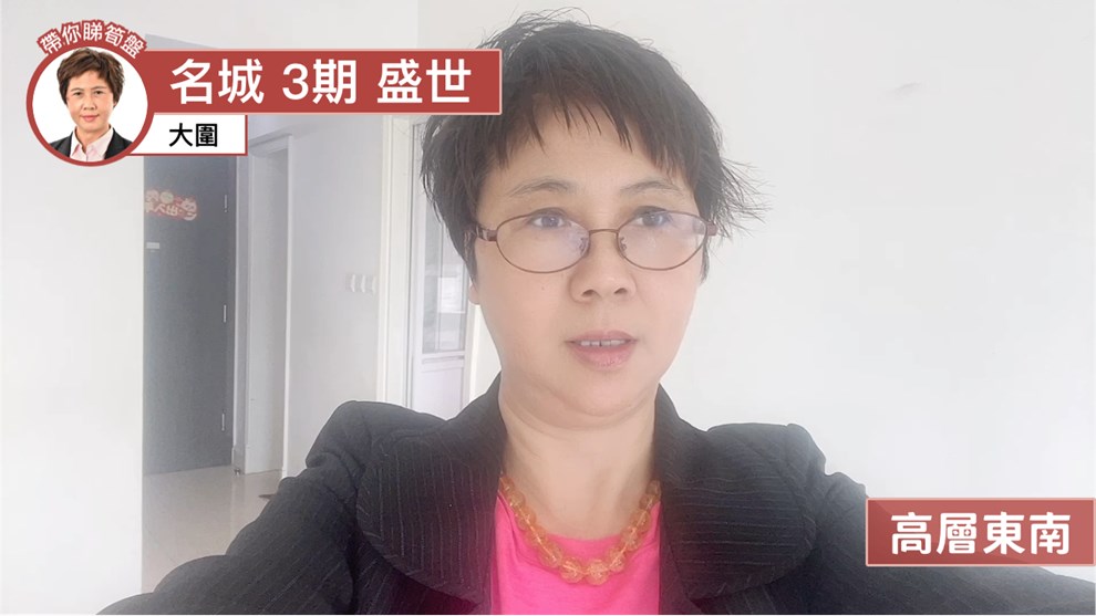 名城 3期 盛世