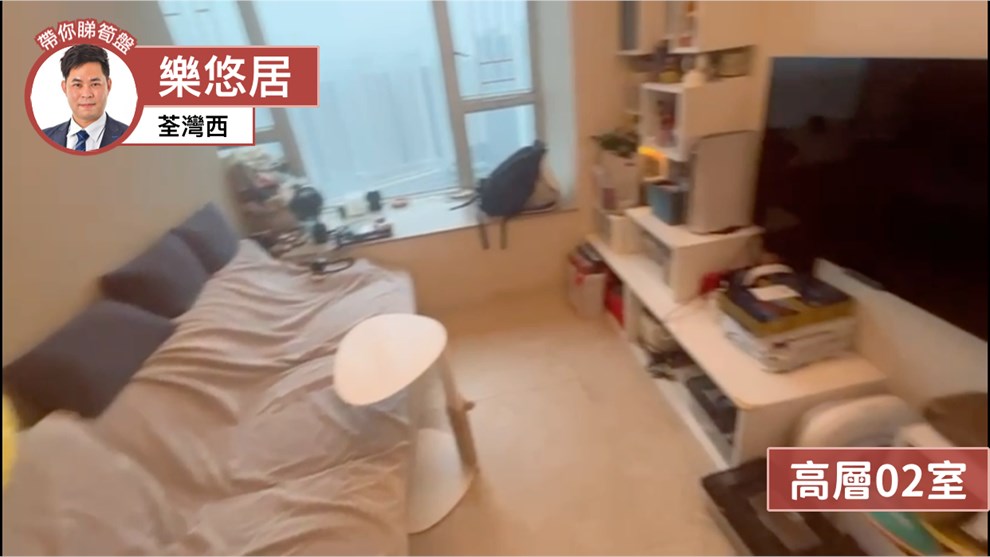 樂悠居