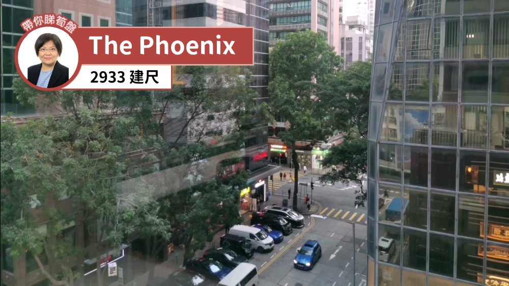 Unit Video materials about The Phoenix | Office Listing | Centaline Commercial