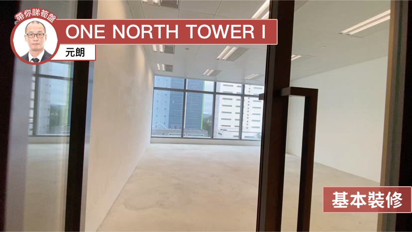 One North  Tower 1｜Office Property | Centaline Commercial