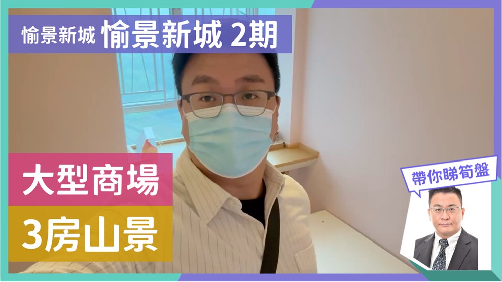 愉景新城 2期 7座