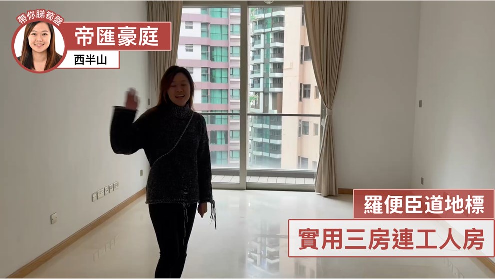 帝匯豪庭