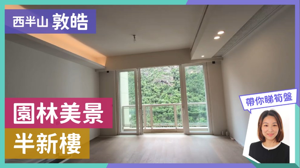 敦皓
