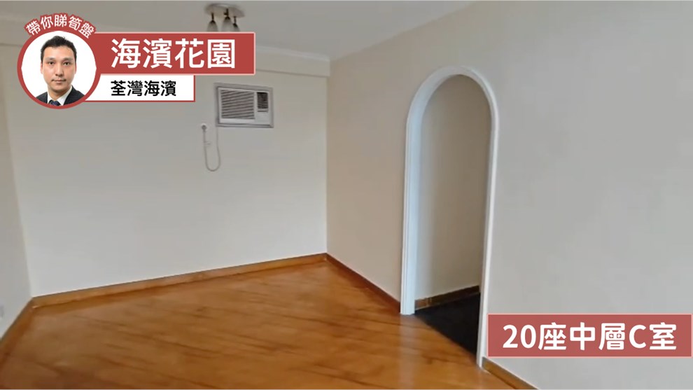 RIVIERA GARDENS・HOI KWAI MANSION (BLOCK 20)