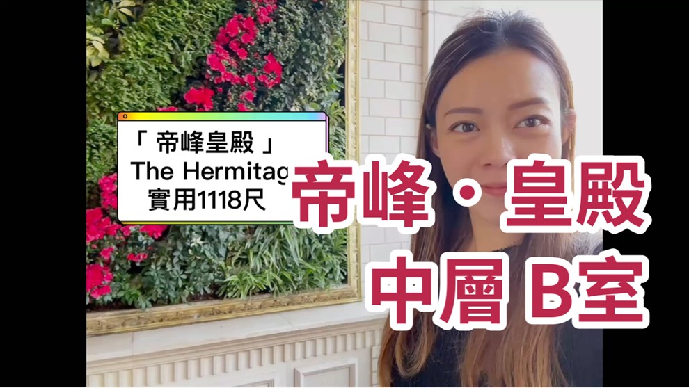 帝峰．皇殿 3座