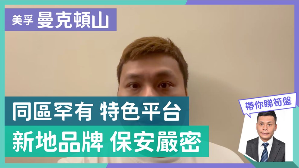 曼克頓山 6座