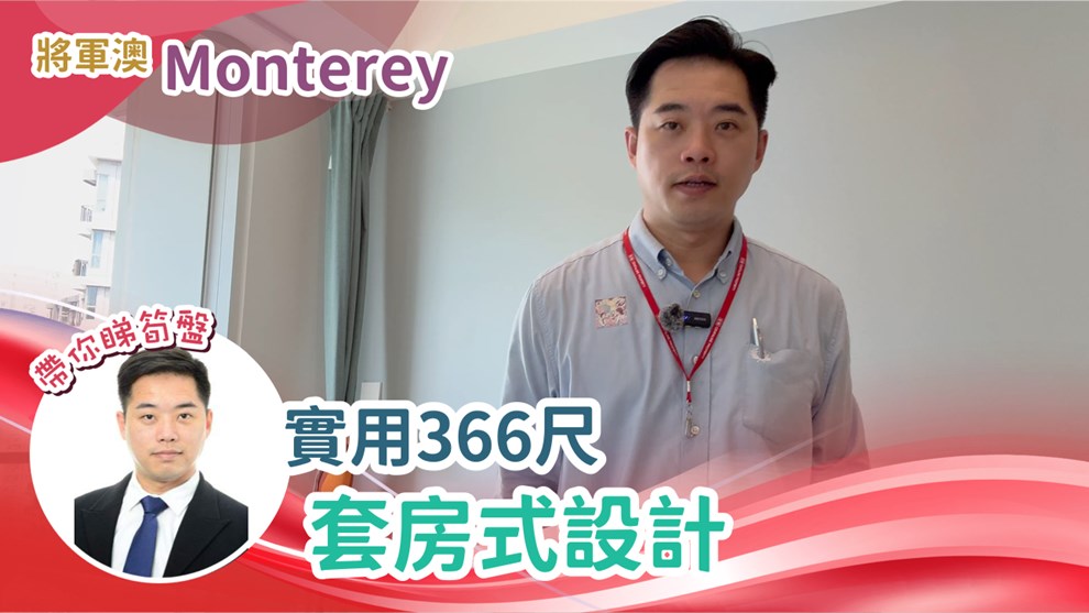 MONTEREY・TOWER 6A