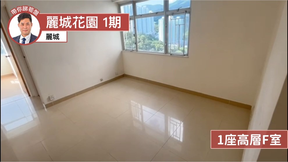 丽城花园 1期 1座