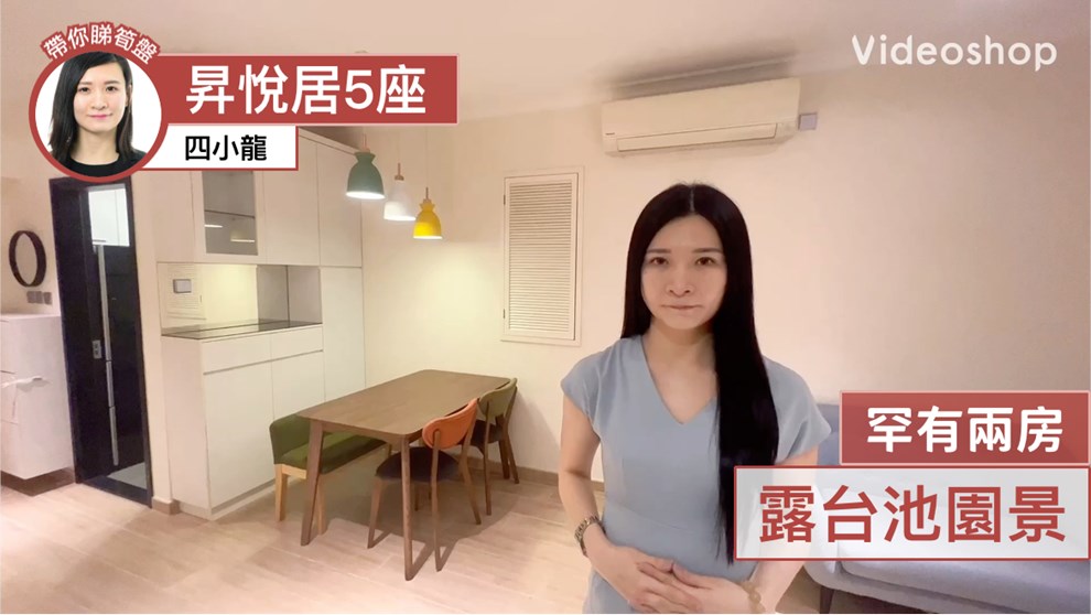 昇悅居 5座