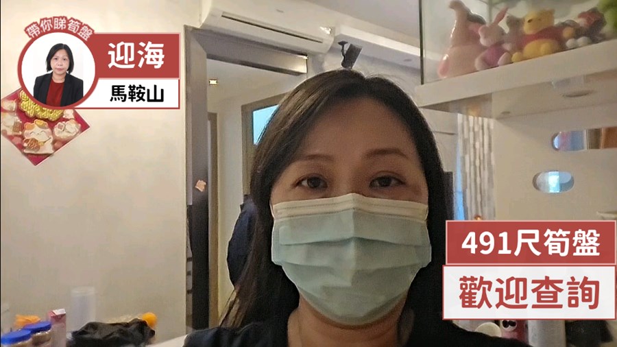 迎海 3期 迎海‧星湾御 17座, 视频