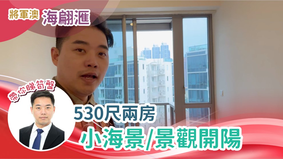 海翩匯 7座