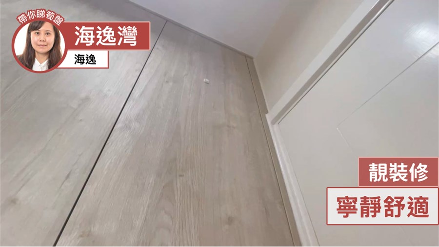海逸豪园 1期 绿庭轩 1座, 视频