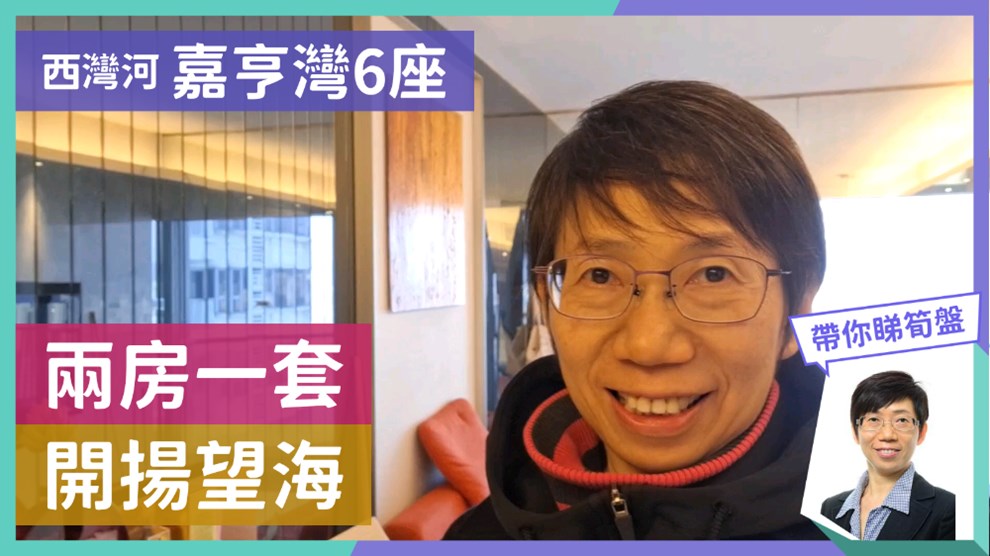 嘉亨灣 6座