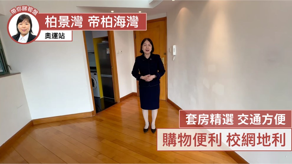 柏景灣 帝柏海灣 2座