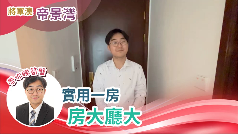 帝景灣 8座