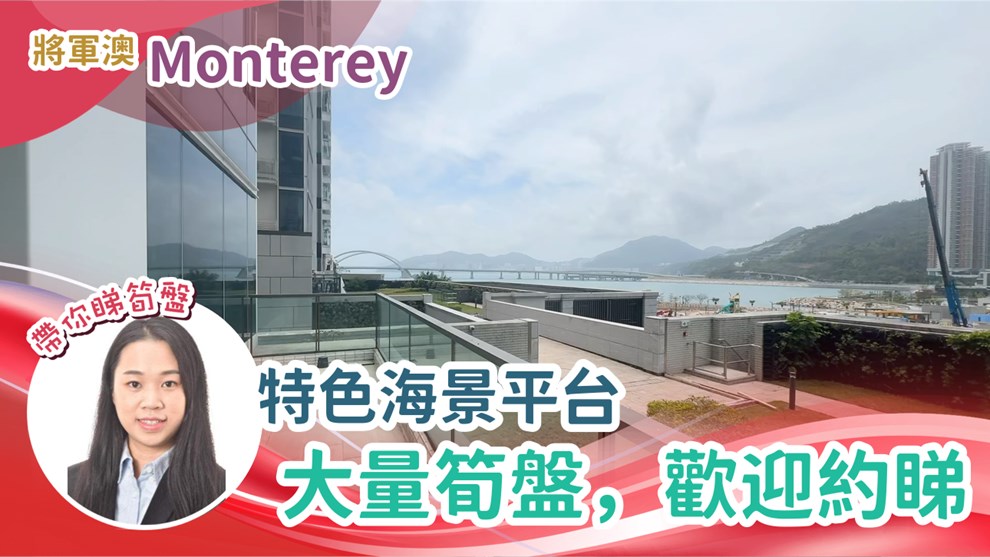 Monterey
