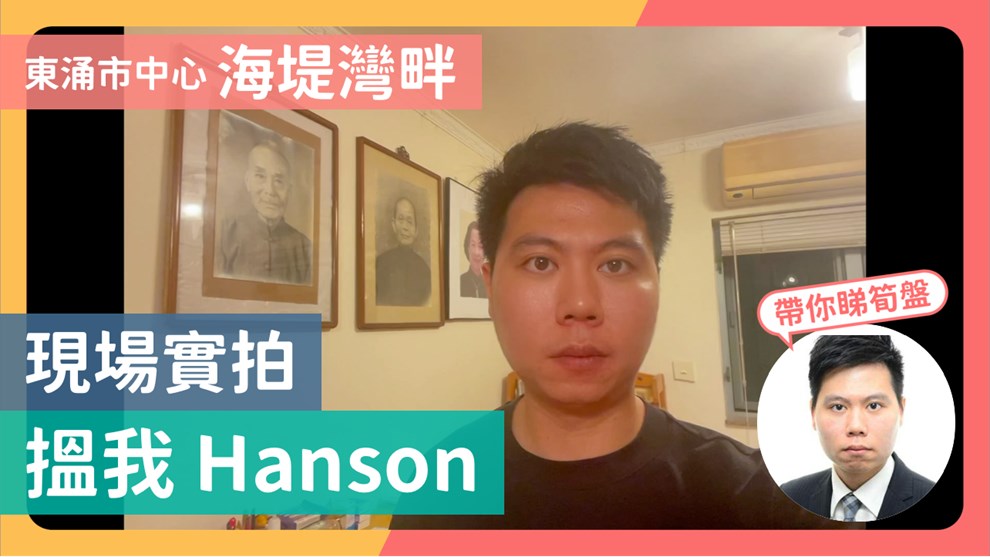海堤灣畔 3座