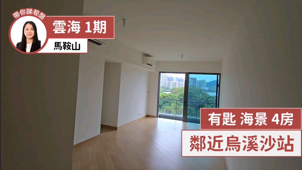雲海 1期 Sandalwood Court 2座
