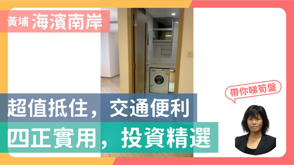 海滨南岸 4座