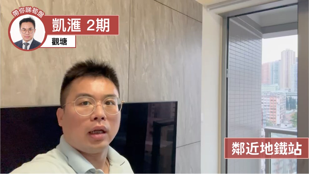 凱滙 2期 3座