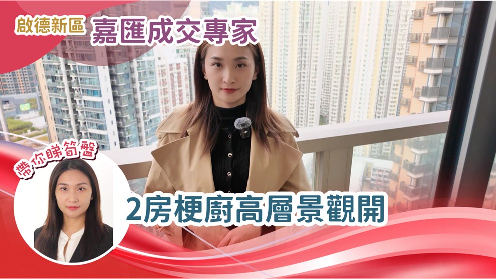 嘉匯 1座