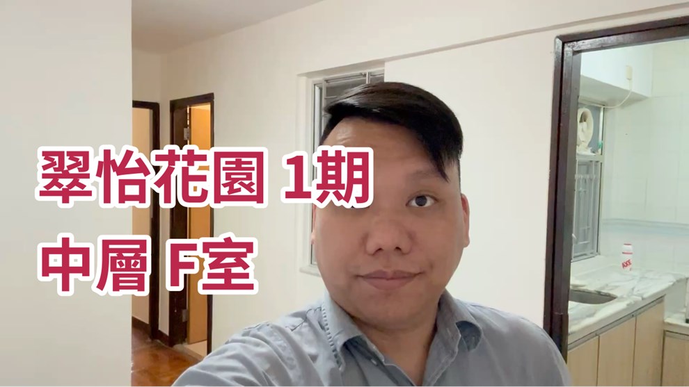 翠怡花园 1期 6座