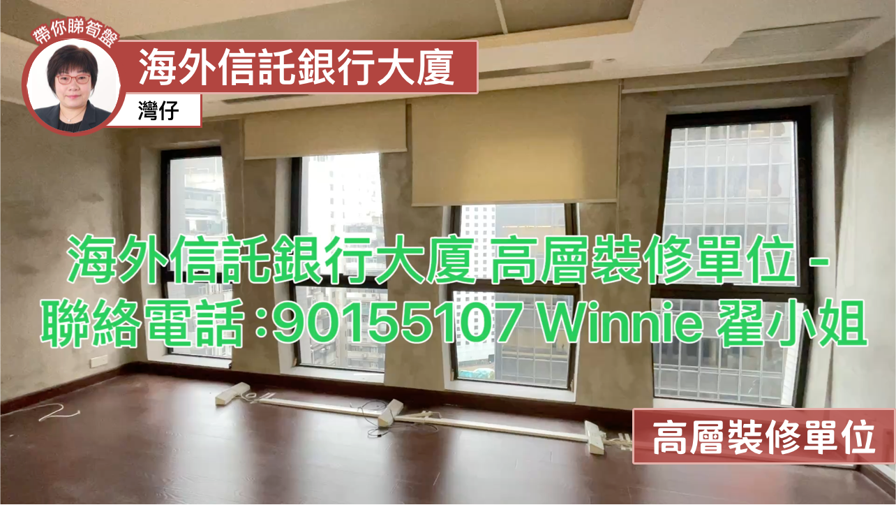 Unit Video materials about Overseas Trust Bank Building | Office Listing | Centaline Commercial