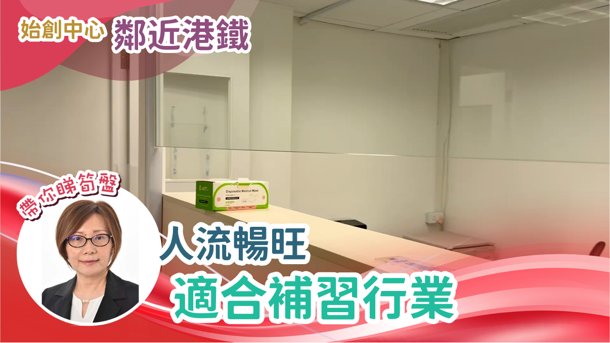 始創中心｜寫字樓樓盤｜中原工商舖