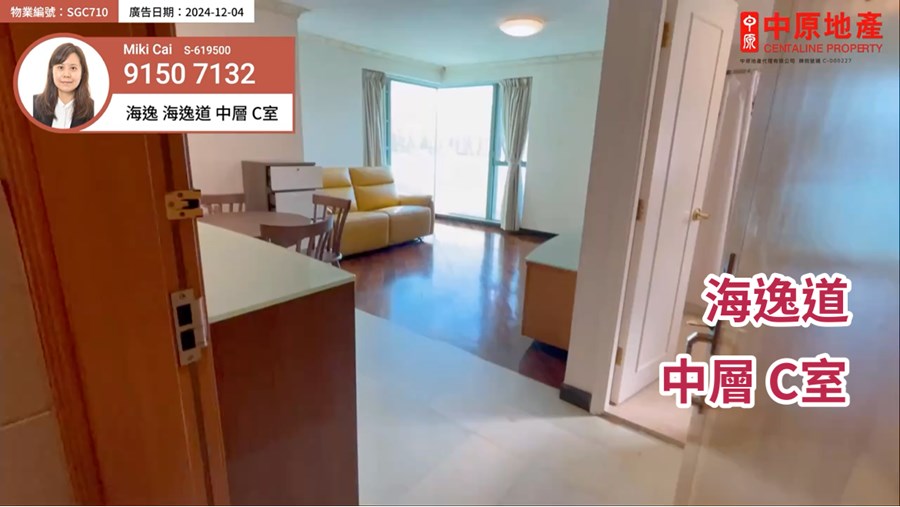 Laguna Verde Phase 5(4B) Ocean Vista Tower 23A 2房 15/F Flat C, Video