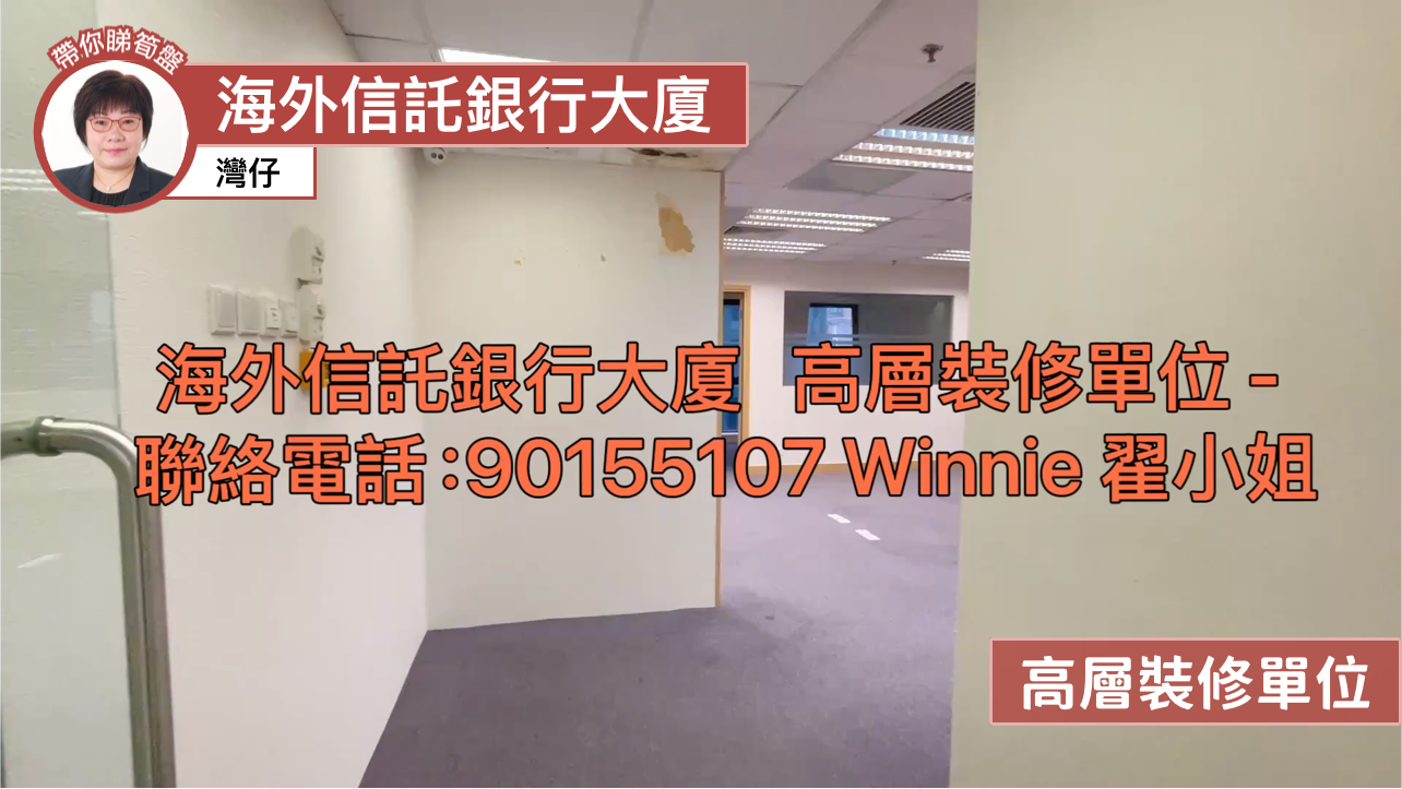 Overseas Trust Bank Building｜Office Property | Centaline Commercial