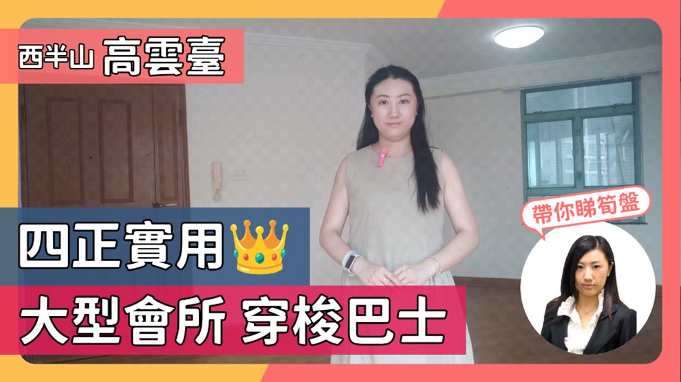 高云台