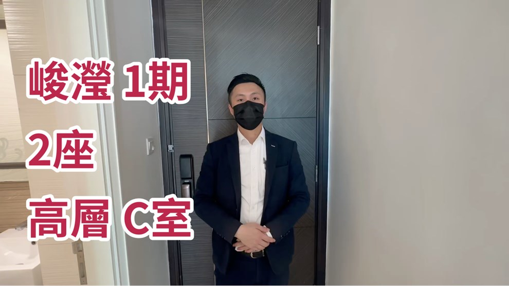 峻瀅 1期 2座
