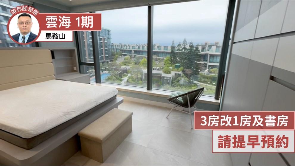 雲海 1期 MAPLE COURT 1座
