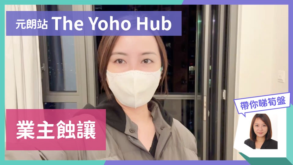 THE YOHO HUB C期 THE YOHO HUB II 6座