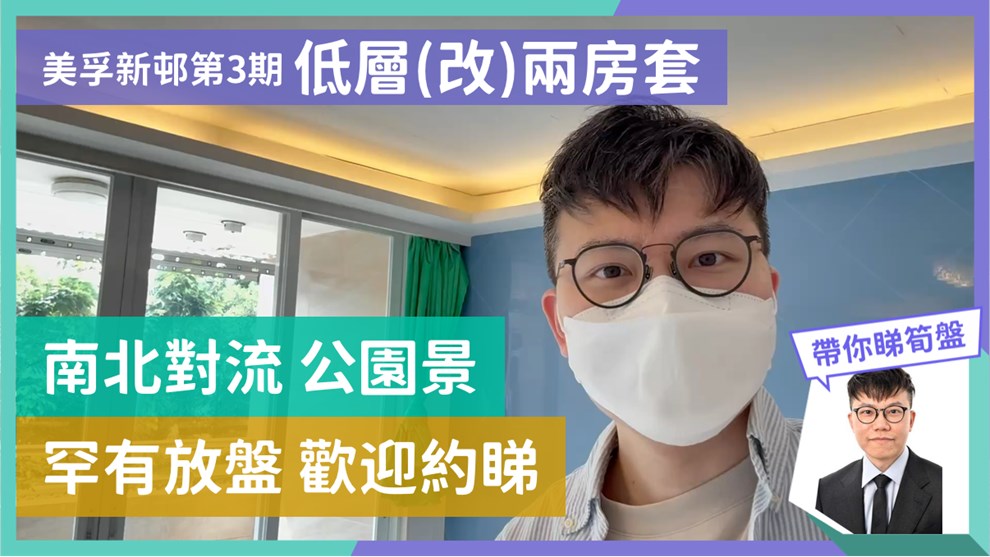 美孚新邨 3期 百老匯街60-62號