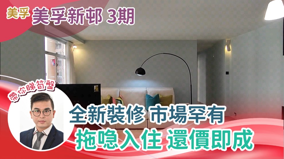 美孚新邨 3期 百老匯街68-70號 2房 8樓 68號D室