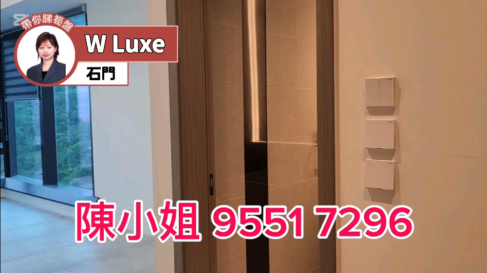 W LUXE｜写字楼楼盘｜中原工商铺