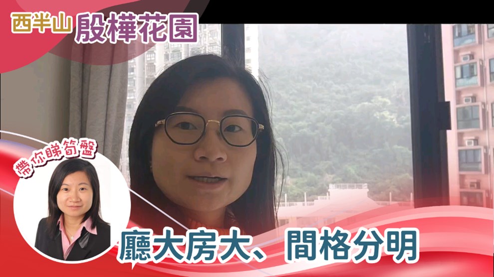 殷樺花園 第一期