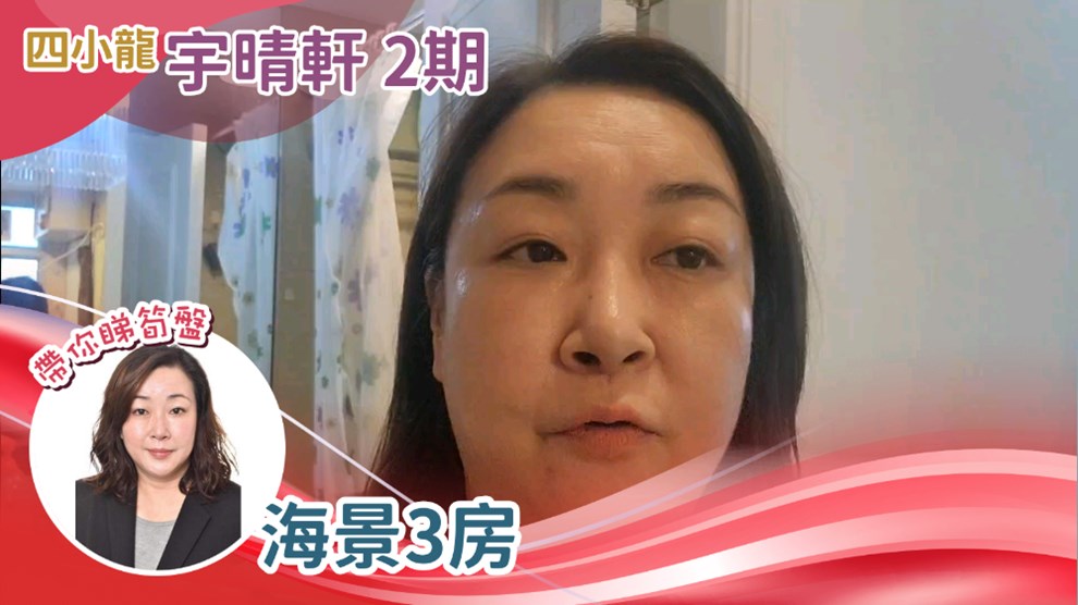 宇晴軒 2期 6座 (海翡翠) 3房 41樓 A室