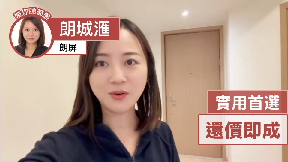 朗城滙 5座
