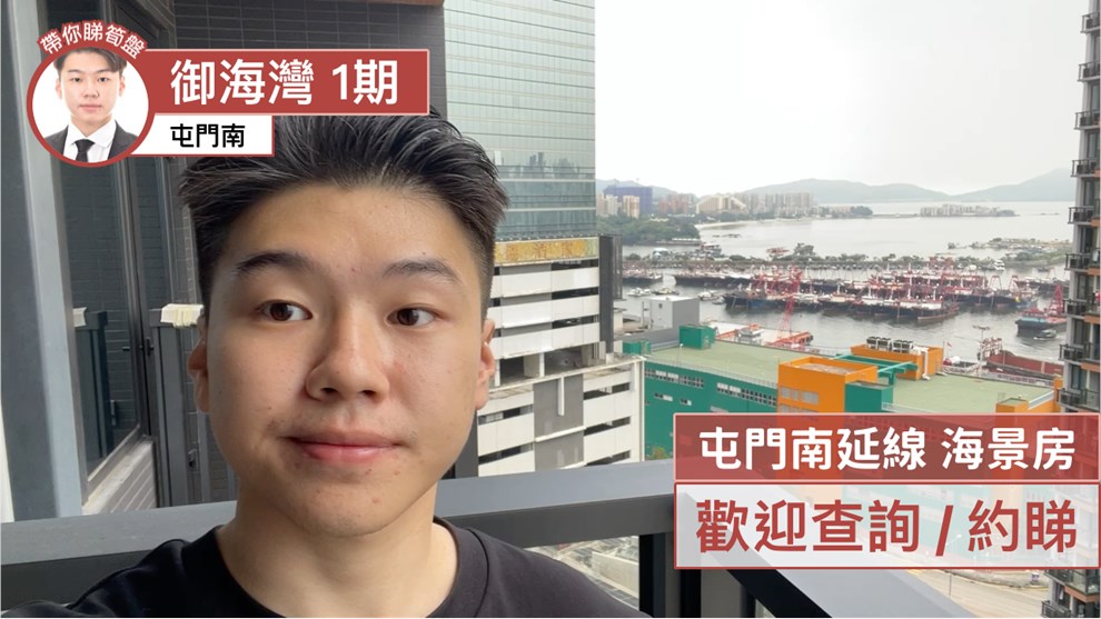 御海灣