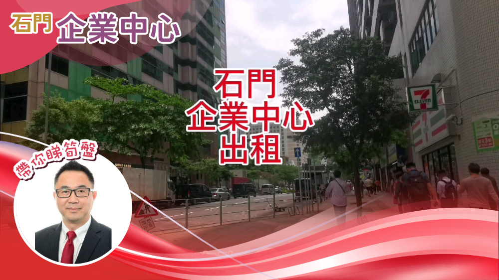企業中心｜寫字樓樓盤｜中原工商舖