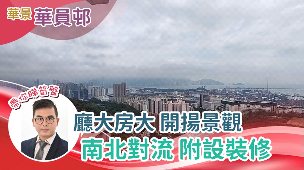 Wah Yuen Chuen・Wah Shun Court (Block 5)
