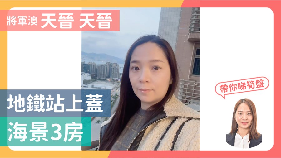 The Wings The Wings Tower 1 3房 Lower Floor Flat E, Video