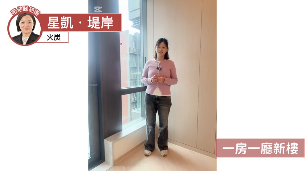 星凯．堤岸 5座