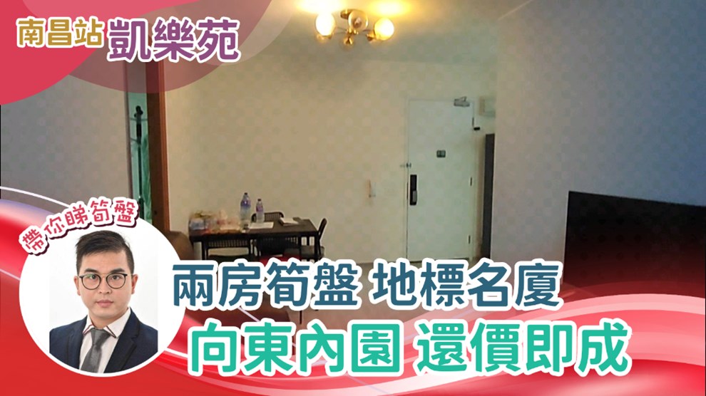 凯乐苑 A座 (凯碧阁)