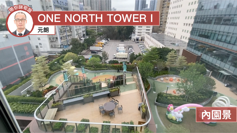 One North  Tower 1｜Office Property | Centaline Commercial