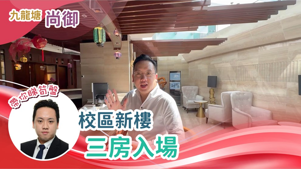 尚御 2座