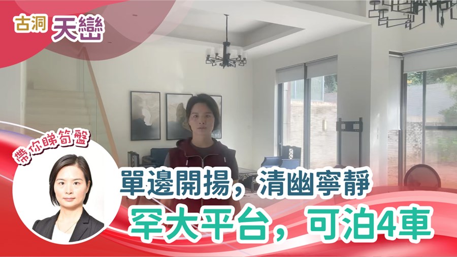 天峦, 视频
